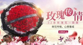 广东佛山市禅城区南庄镇杏头村鲜花速递